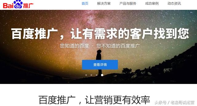 互联网营销推广百度云怎么用?百度营销推广平台入口 第2张 互联网营销推广百度云怎么用?百度营销推广平台入口 第2张