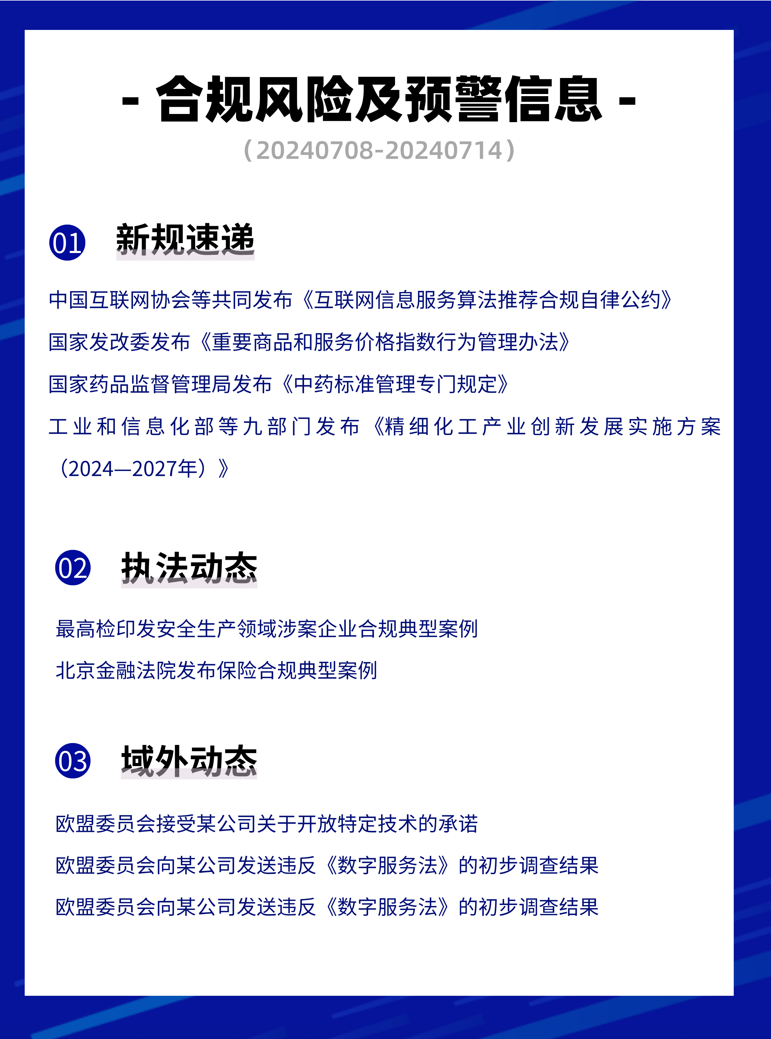 安全通告会员专属特惠揭秘,会员福利背后的安全风险有哪些? 第2张 安全通告会员专属特惠揭秘,会员福利背后的安全风险有哪些? 第2张
