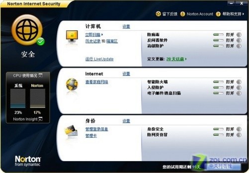 诺顿服务器杀毒软件为何备受争议?效果、安全性及性价比之谜揭晓! 第1张 诺顿服务器杀毒软件为何备受争议?效果、安全性及性价比之谜揭晓! 第1张
