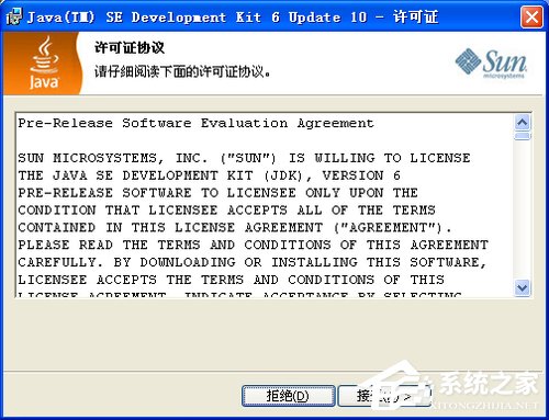 xp系统java怎么安装教程 第1张 xp系统java怎么安装教程 第1张