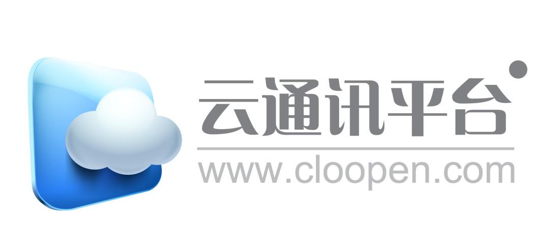 官网云通信怎么用?云通信平台哪家强 第3张 官网云通信怎么用?云通信平台哪家强 第3张