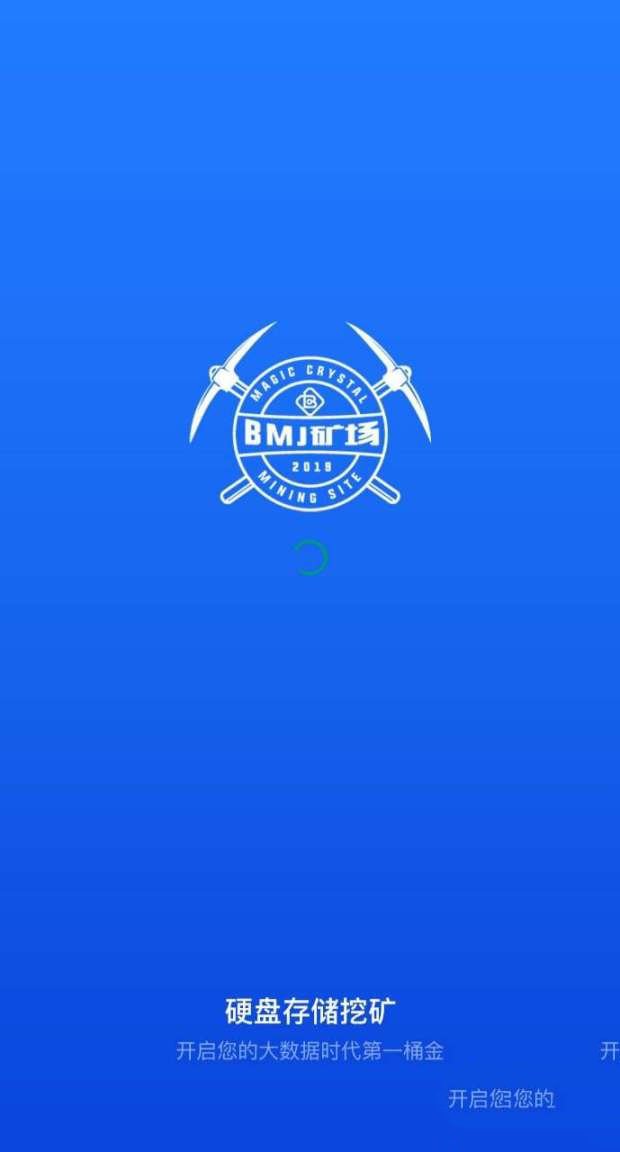 分布式存储硬盘生产BMJ币,究竟有何风险与机遇? 第3张 分布式存储硬盘生产BMJ币,究竟有何风险与机遇? 第3张