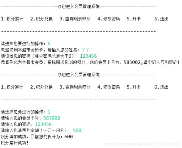 会员卡设计java怎么做?会员卡管理系统源码 第1张 会员卡设计java怎么做?会员卡管理系统源码 第1张