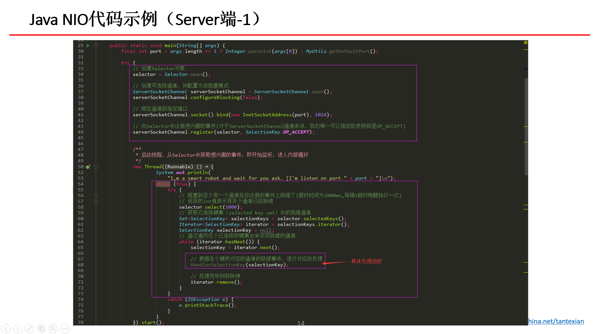 java中怎么使用netty 第1张 java中怎么使用netty 第1张