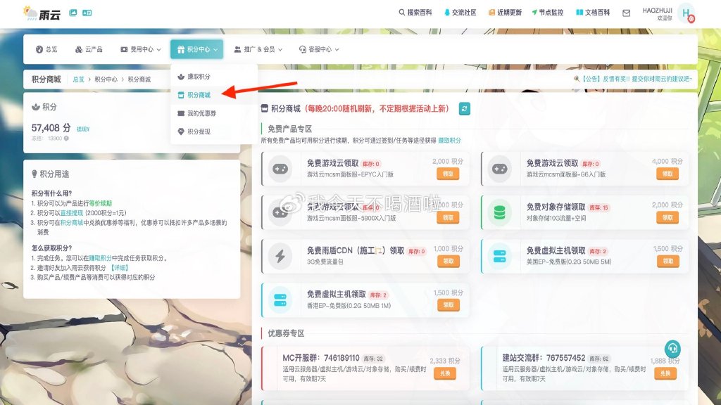 服务器无限白嫖,背后真相是什么?揭秘免费背后的陷阱! 第1张 服务器无限白嫖,背后真相是什么?揭秘免费背后的陷阱! 第1张
