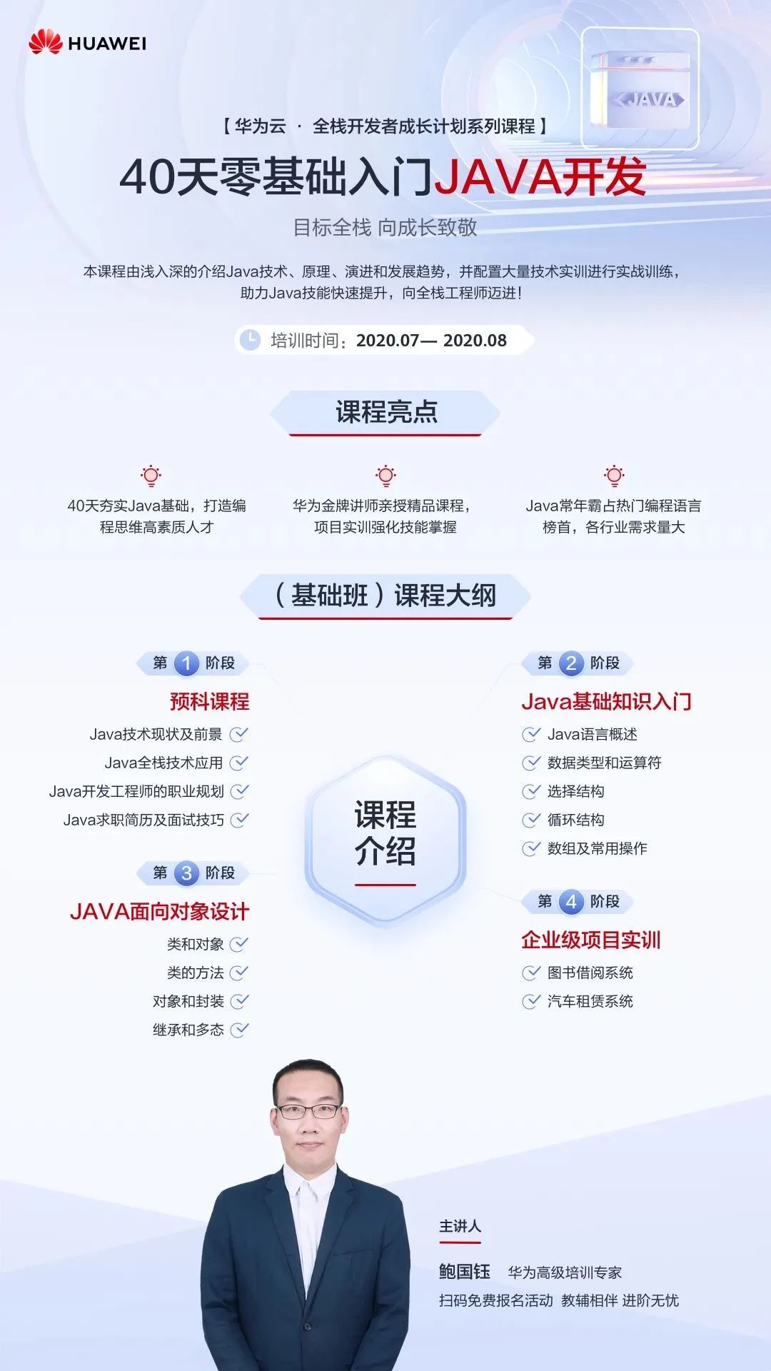 毕向东java基础怎么样
