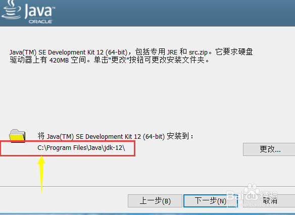 java模拟器电脑版怎么安装