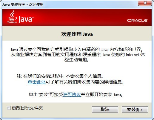 java模拟器电脑版怎么安装 第2张 java模拟器电脑版怎么安装 第2张