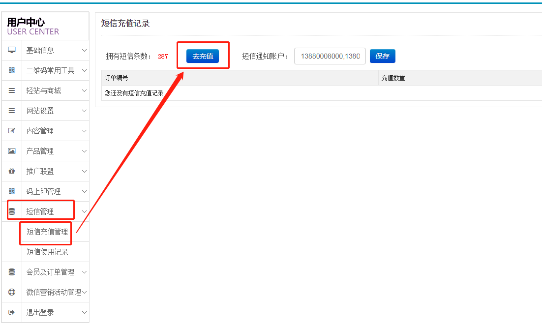 会员注册为何收不到短信提醒?注册收不到验证码怎么办 第2张 会员注册为何收不到短信提醒?注册收不到验证码怎么办 第2张