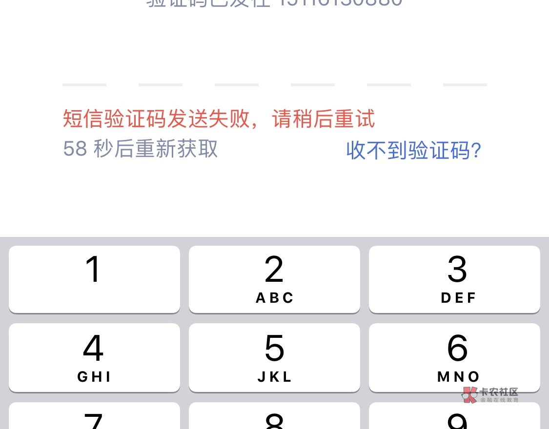 会员注册为何收不到短信提醒?注册收不到验证码怎么办 第3张 会员注册为何收不到短信提醒?注册收不到验证码怎么办 第3张