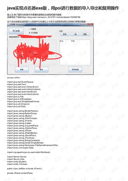 java怎么导出poi报表 第1张 java怎么导出poi报表 第1张