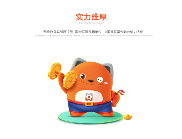 互联网金融吉祥物是什么?互联网金融吉祥物有哪些 第2张 互联网金融吉祥物是什么?互联网金融吉祥物有哪些 第2张