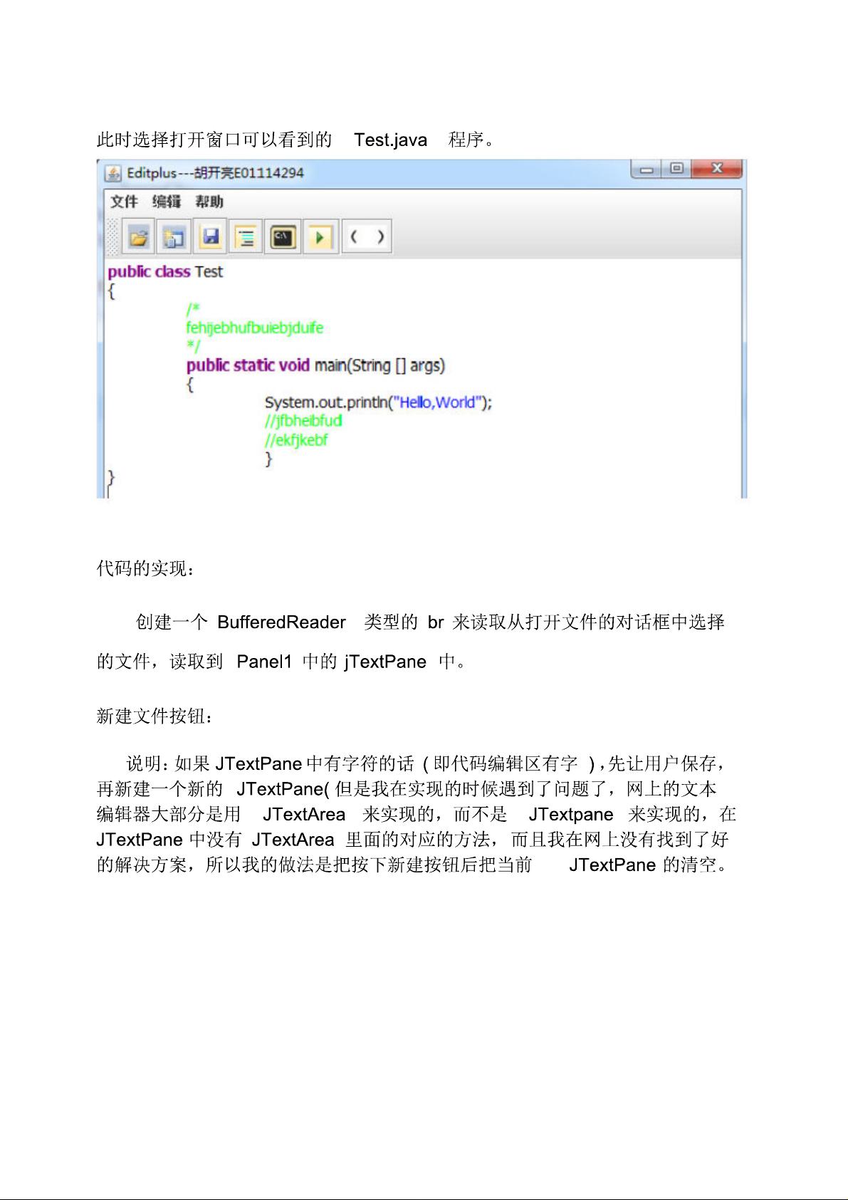 java代码怎么编译器 第3张 java代码怎么编译器 第3张