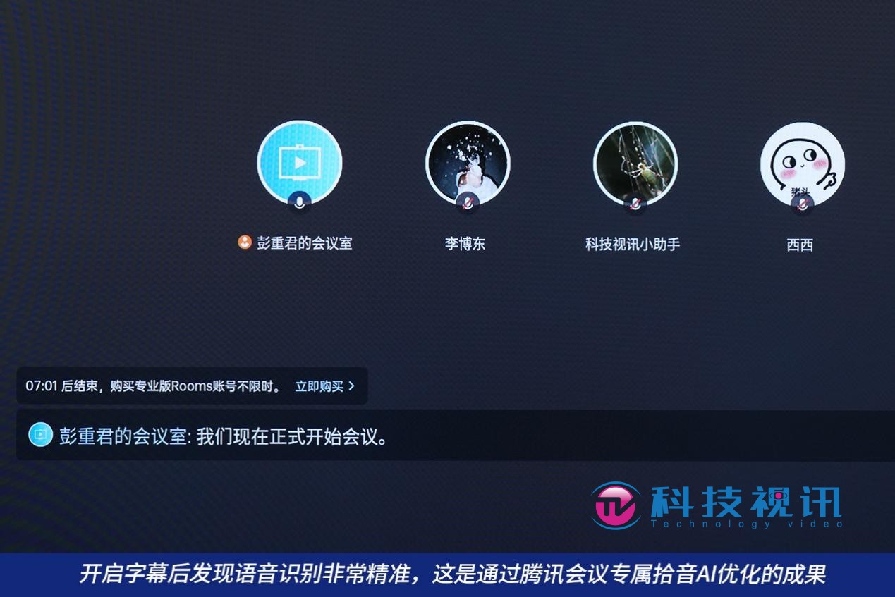 会议记录语音识别不准怎么办?如何快速提取会议重点 第1张 会议记录语音识别不准怎么办?如何快速提取会议重点 第1张