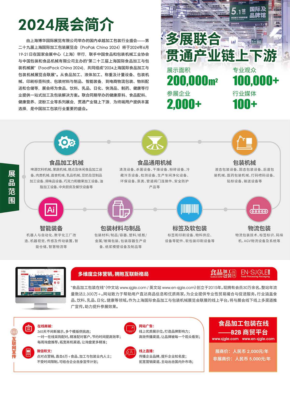 会展网站建设怎么做?2024年会展网站建设费用及流程 第1张 会展网站建设怎么做?2024年会展网站建设费用及流程 第1张
