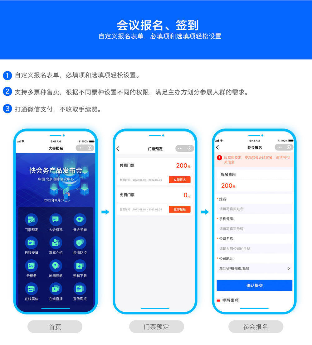 会议网站代码怎么制作?会议系统开发源码哪里下载 第3张 会议网站代码怎么制作?会议系统开发源码哪里下载 第3张