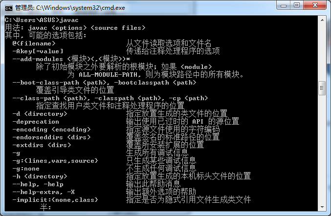 怎么在cmd运行java文件夹 第2张 怎么在cmd运行java文件夹 第2张