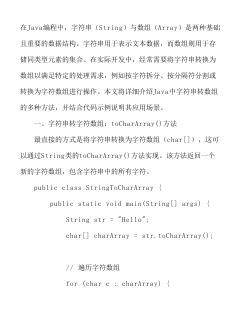 java字符串怎么逆序 第2张 java字符串怎么逆序 第2张
