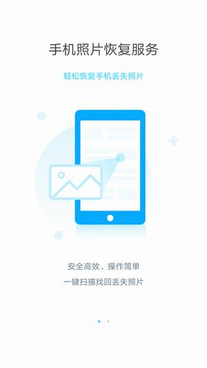 国际版安全卫士怎么恢复数据?手机误删照片怎么恢复 第3张 国际版安全卫士怎么恢复数据?手机误删照片怎么恢复 第3张