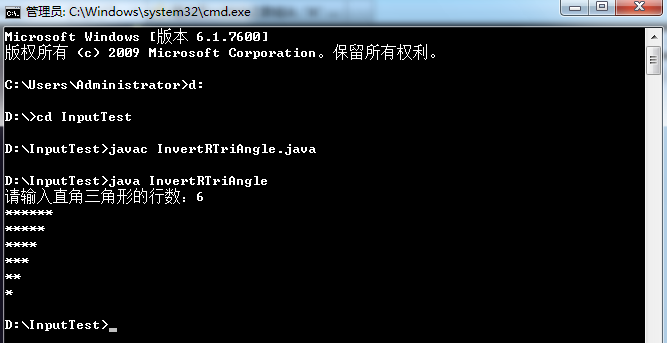 java倒三角怎么打开