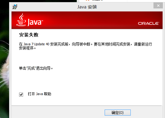 怎么看java是否安装成功 第3张