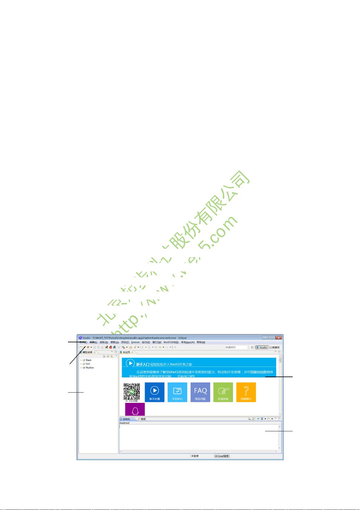 wex5 java怎么用 第2张 wex5 java怎么用 第2张