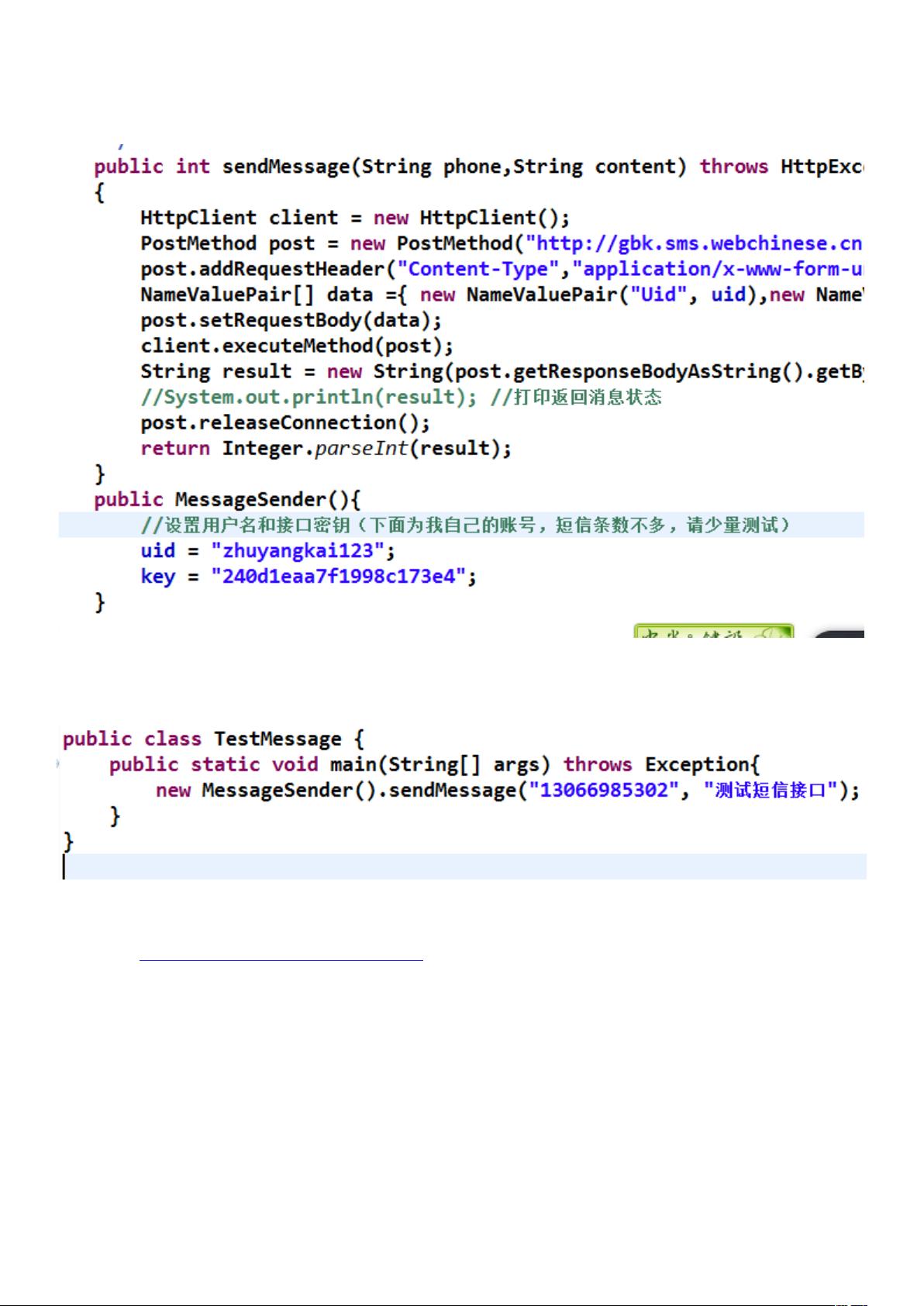 Java实现手机短信发送的详细步骤及方法是什么? 第1张 Java实现手机短信发送的详细步骤及方法是什么? 第1张