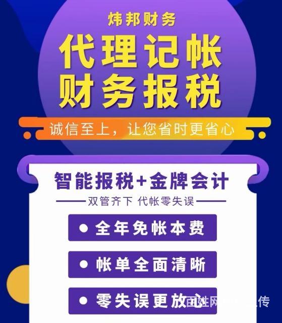 姑苏区有哪些靠谱的代账公司?苏州代理记账公司哪家好 第3张 姑苏区有哪些靠谱的代账公司?苏州代理记账公司哪家好 第3张