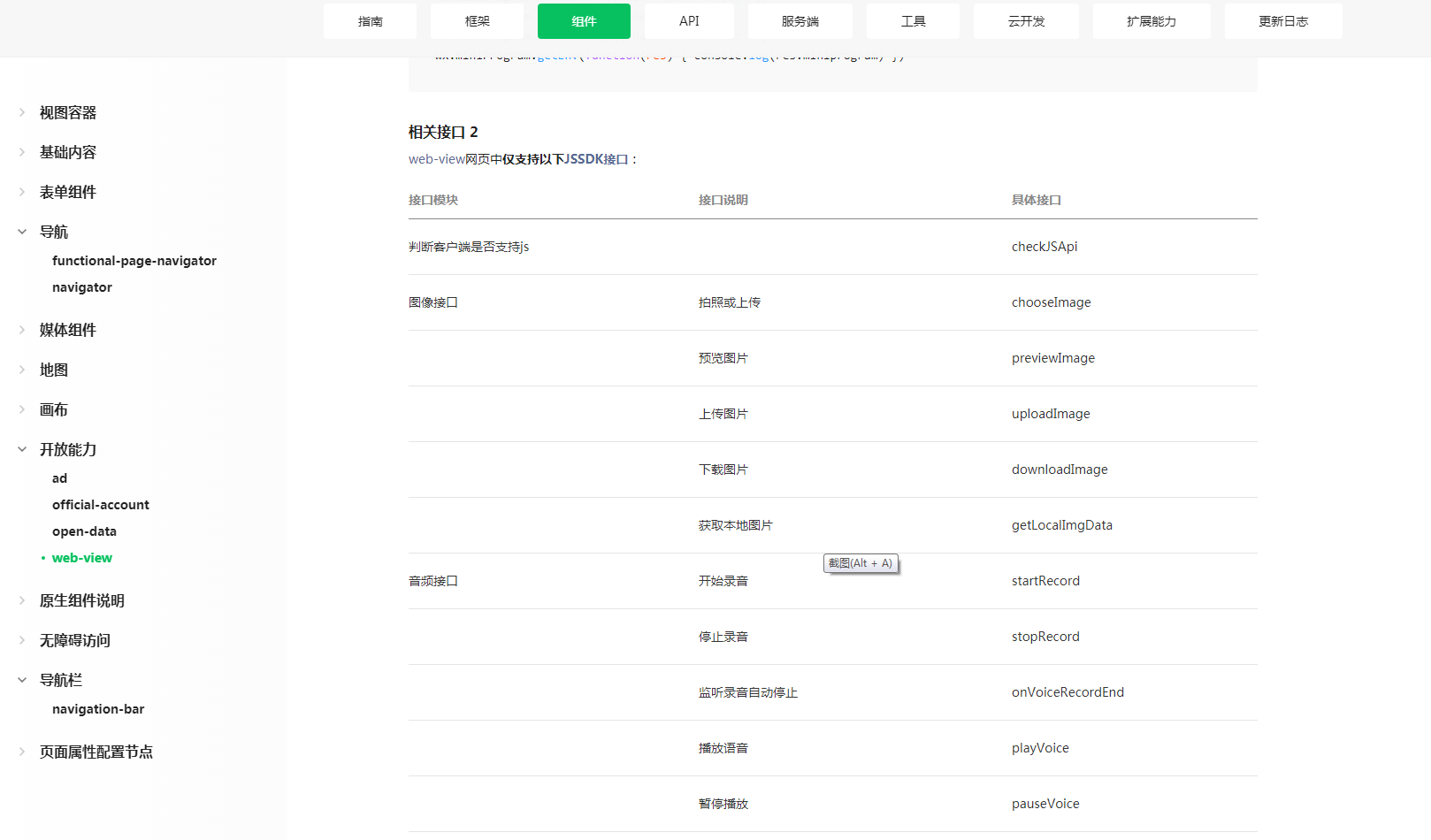 H5 Web存储API怎么用?前端本地存储最佳实践 第2张 H5 Web存储API怎么用?前端本地存储最佳实践 第2张