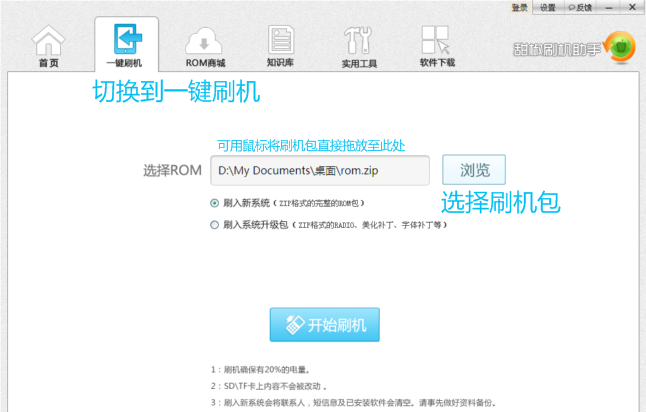 物理刷机 第3张 物理刷机 第3张