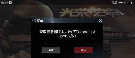为何服务器下载失败?服务器无法下载背后原因揭秘! 第3张 为何服务器下载失败?服务器无法下载背后原因揭秘! 第3张