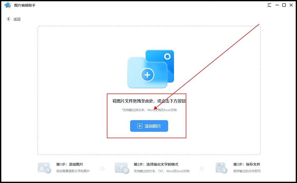 免费图片文字识别软件哪个好用?图片转文字在线免费 第2张 免费图片文字识别软件哪个好用?图片转文字在线免费 第2张