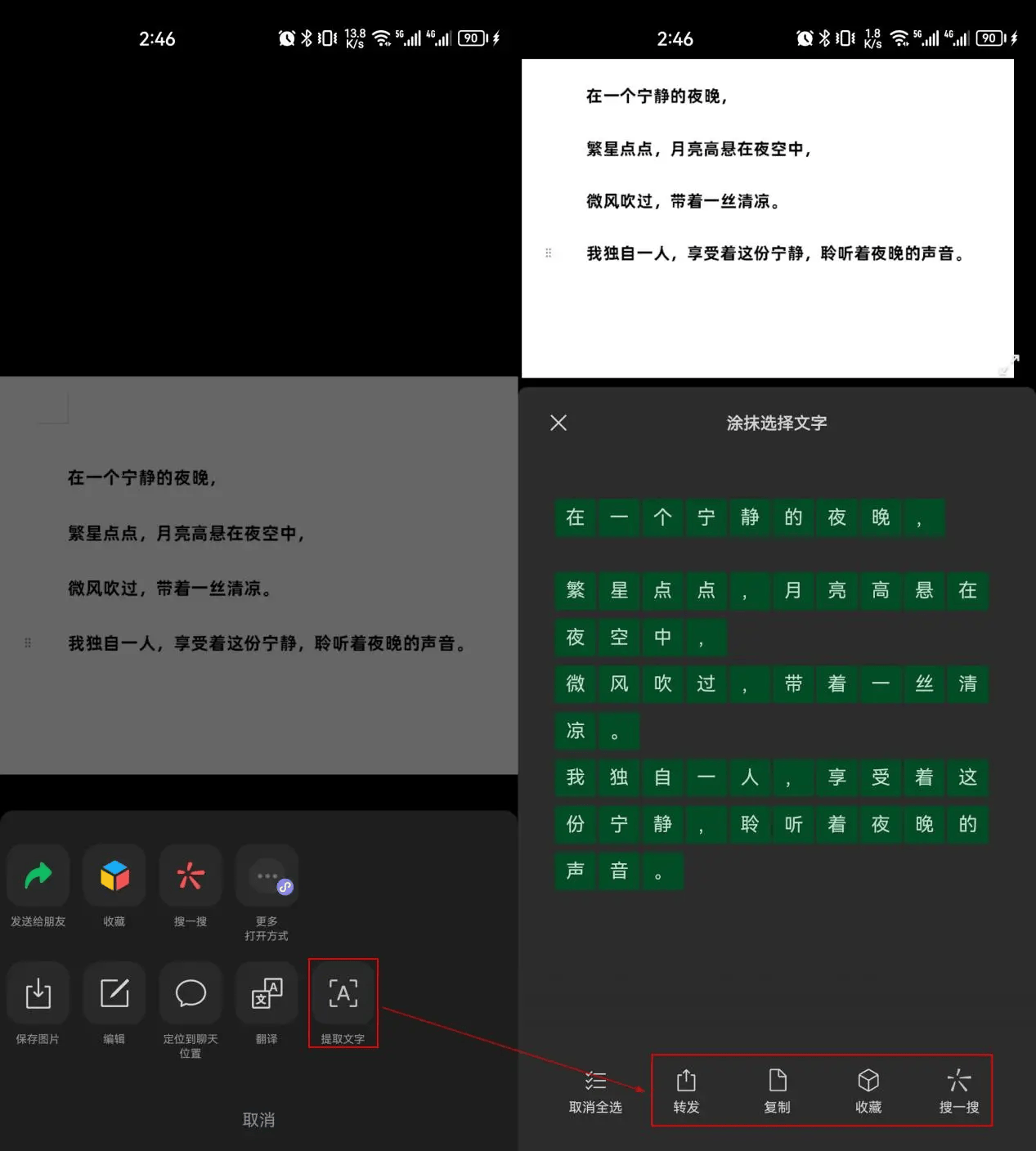 免费图片文字识别软件哪个好用?图片转文字在线免费 第1张 免费图片文字识别软件哪个好用?图片转文字在线免费 第1张