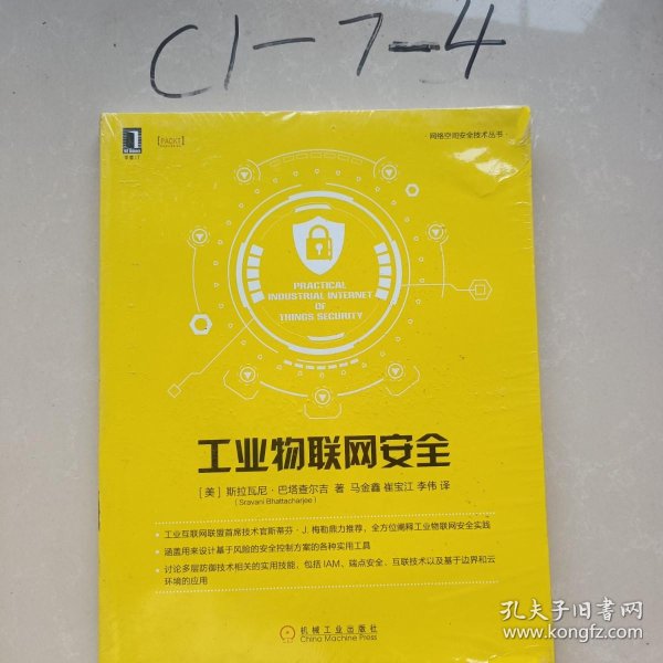 工业物联网安全斯拉瓦尼pdf在哪下载? 第2张 工业物联网安全斯拉瓦尼pdf在哪下载? 第2张