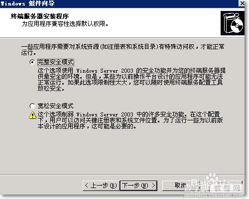 Win2003终端服务器安装过程中遇到哪些常见问题及解决方法? 第3张 Win2003终端服务器安装过程中遇到哪些常见问题及解决方法? 第3张