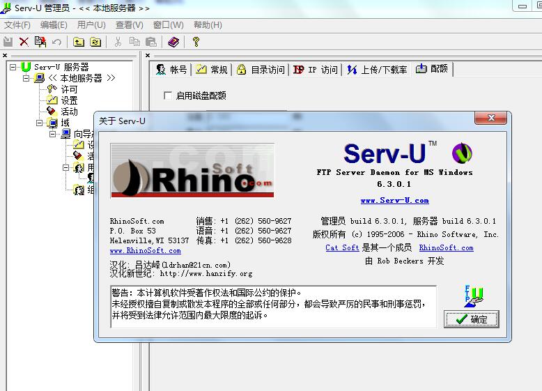如何使用ServU搭建高效FTP服务器？详细步骤与技巧分享！