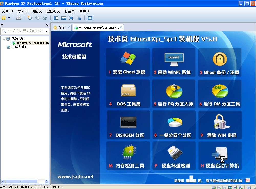 vmware连物理机
