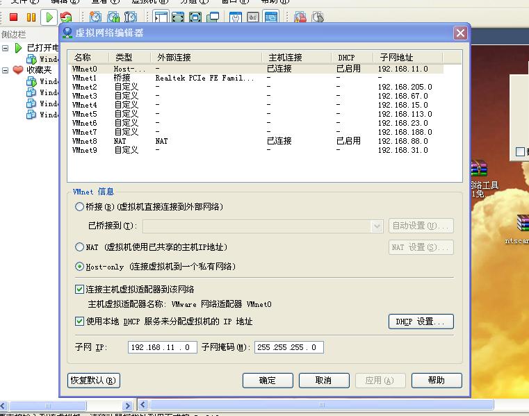 为什么虚拟机无法联网? 第2张 为什么虚拟机无法联网? 第2张