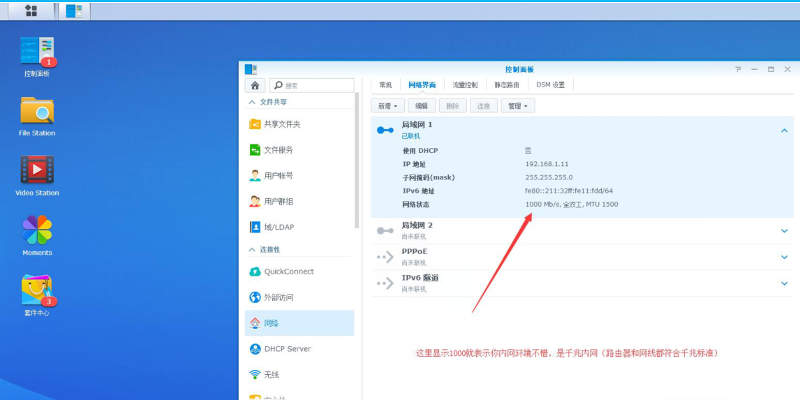 物理机VM群晖上传慢如龟速? 第3张 物理机VM群晖上传慢如龟速? 第3张