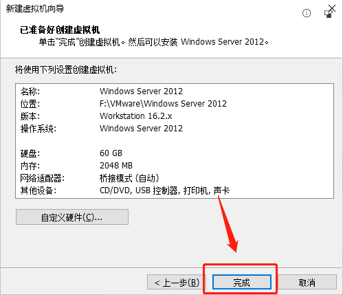 如何物理机安装Windows Server 2012 R2 第3张 如何物理机安装Windows Server 2012 R2 第3张