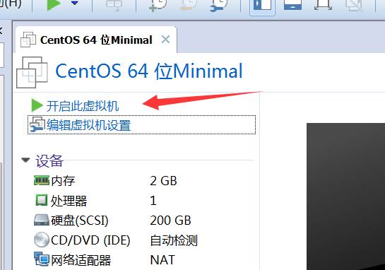 centos物理机拆分多个虚拟机 第3张 centos物理机拆分多个虚拟机 第3张