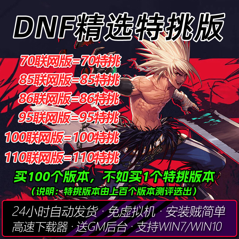 dnf物理机和虚拟机 第1张 dnf物理机和虚拟机 第1张