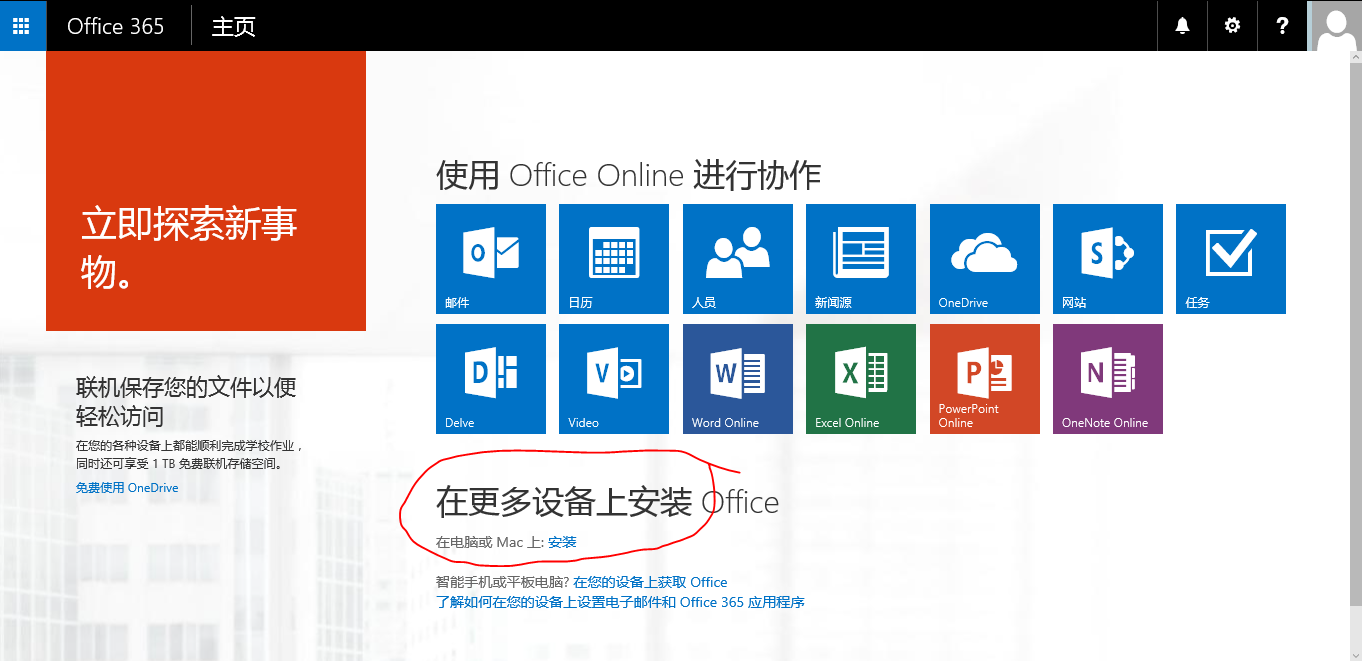 如何确定和访问正确的office365服务器地址? 第2张 如何确定和访问正确的office365服务器地址? 第2张