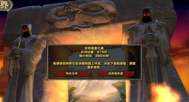 魔兽世界为何锁定服务器?背后原因及影响揭秘 第3张 魔兽世界为何锁定服务器?背后原因及影响揭秘 第3张