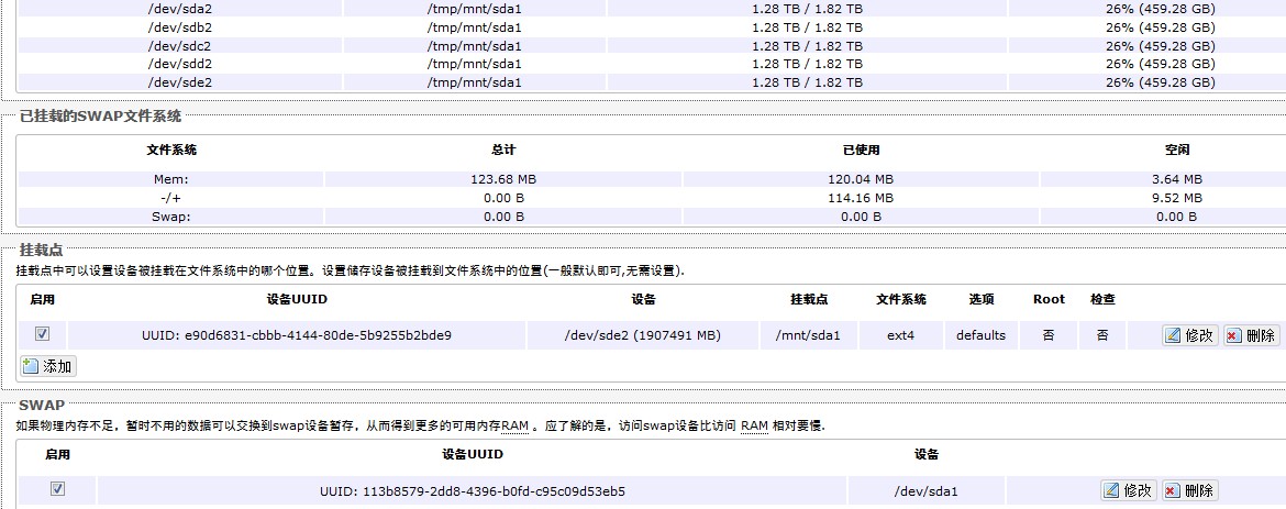 服务器数据盘挂载过程中,是否存在兼容性、稳定性或效率方面的疑问? 第3张 服务器数据盘挂载过程中,是否存在兼容性、稳定性或效率方面的疑问? 第3张