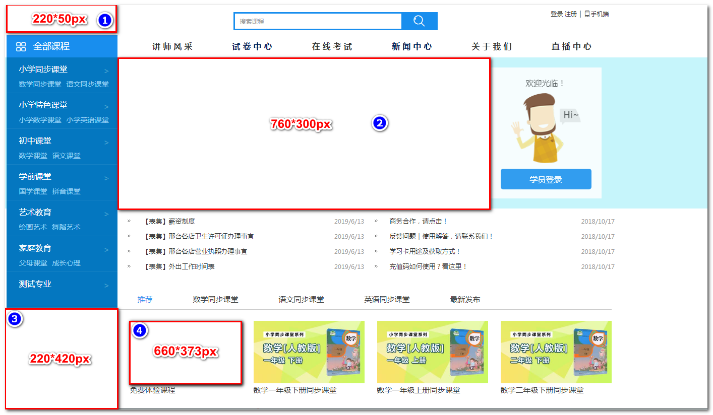官方网站网页尺寸是多少?官网页面标准尺寸规范 第1张 官方网站网页尺寸是多少?官网页面标准尺寸规范 第1张