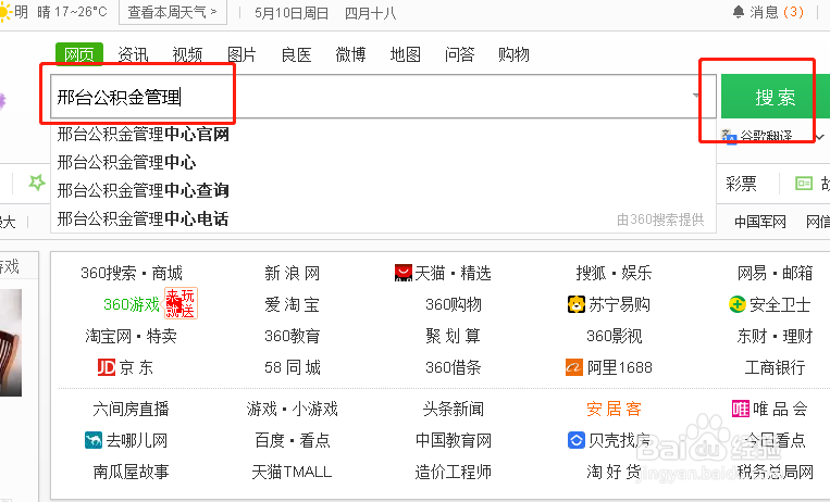 如何找到官方网站?官网入口在哪里 第3张 如何找到官方网站?官网入口在哪里 第3张