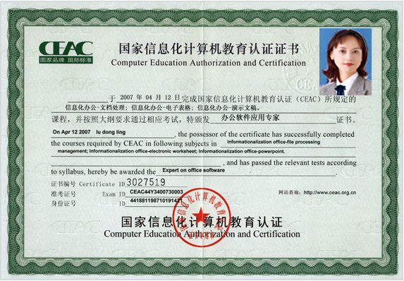 国际计算机程师证书有用吗?含金量高吗 第3张 国际计算机程师证书有用吗?含金量高吗 第3张