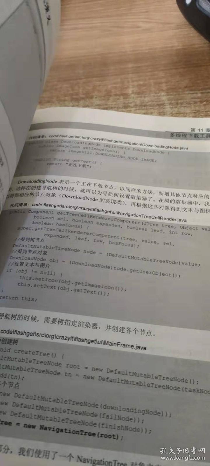 疯狂java讲义第3版pdf用英语怎么说 第1张 疯狂java讲义第3版pdf用英语怎么说 第1张