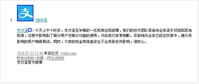 支付宝域名解析错误怎么办,支付宝打不开 第3张 支付宝域名解析错误怎么办,支付宝打不开 第3张